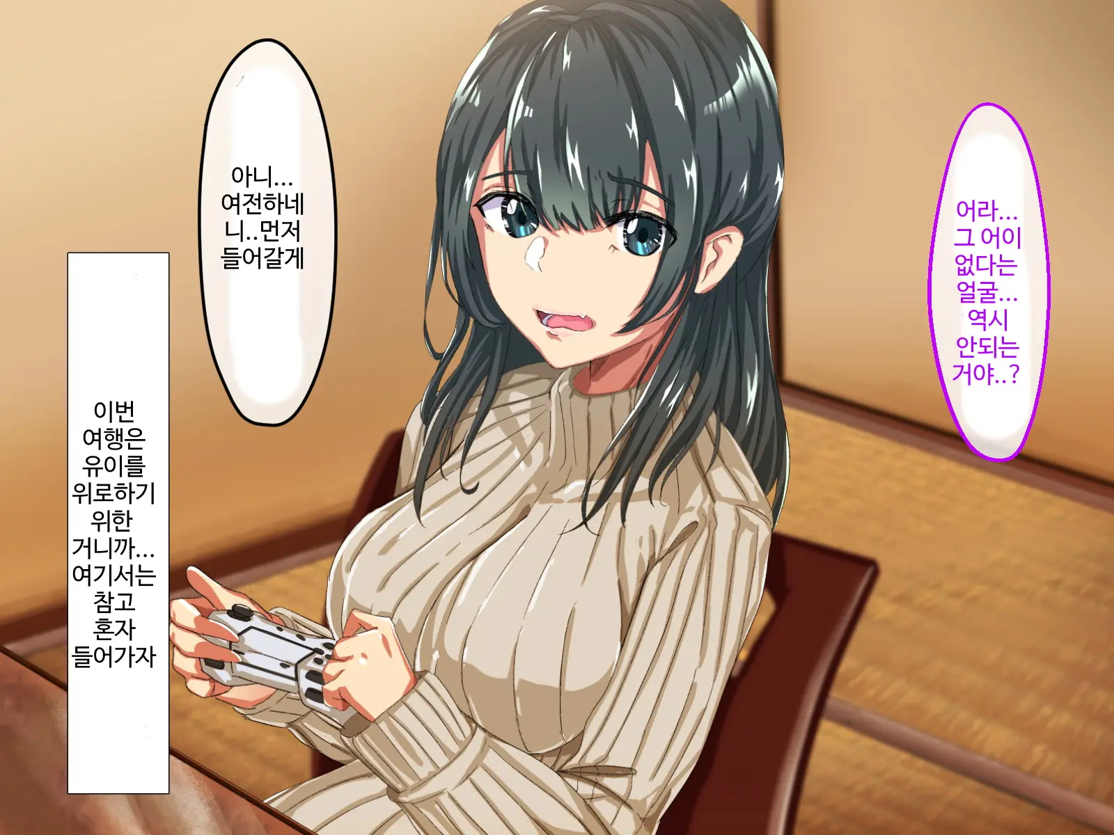 Erokute Chorokute Nandemo Shite Kureru Onee-San-Tachi Wa, Suki Desu Ka? | 야하고 알기쉬운 뭐든지 해주는 누나들은 좋아하나요?